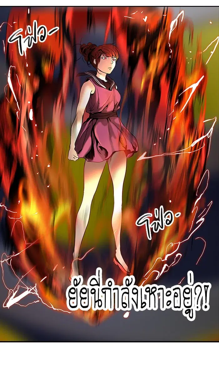 Tower of God ตอนที่ 257 หน้า 9