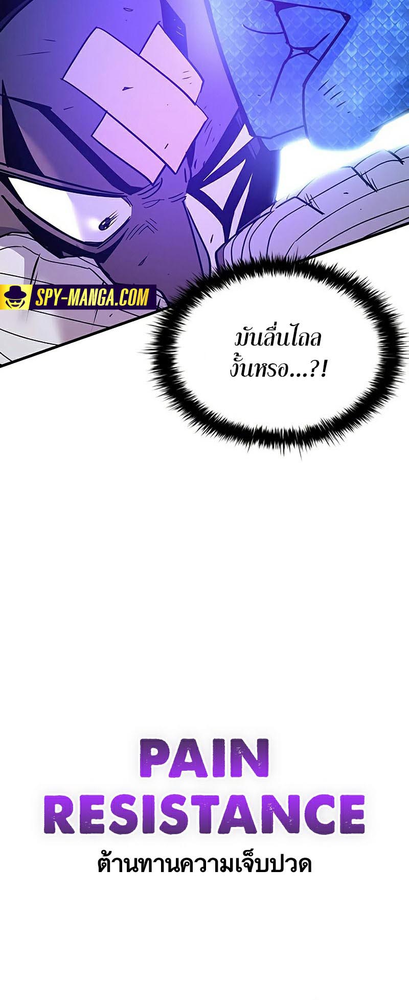 Villain to Kill ตอนที่ 129 หน้า 42