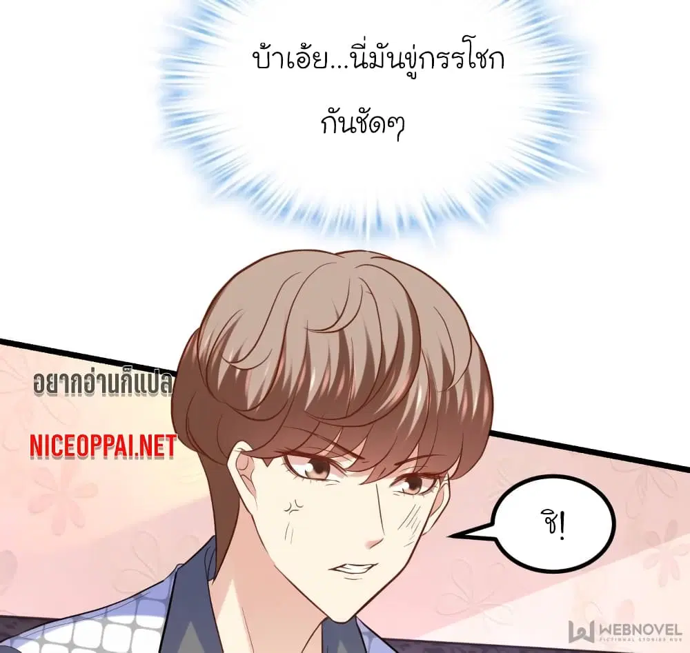 My Beautiful Time with You ตอนที่ 96 หน้า 41