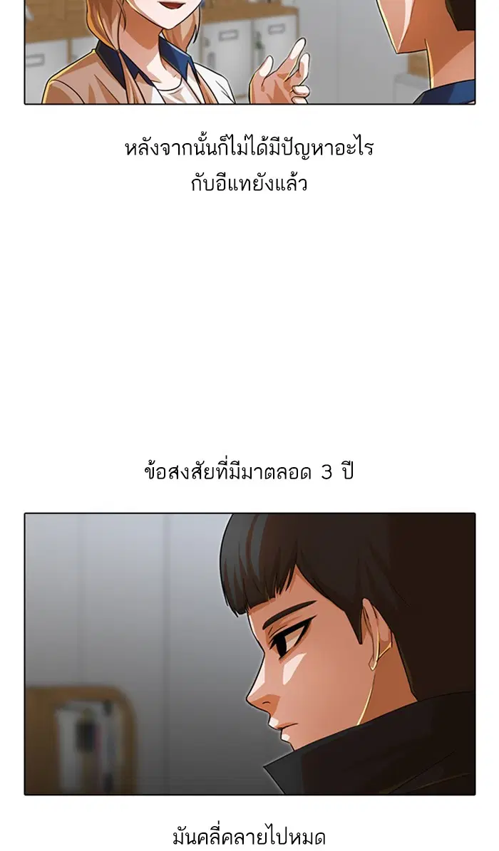 Random Chat ตอนที่ 125 หน้า 119