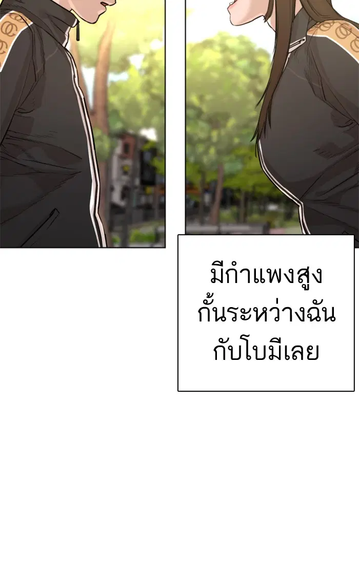 How to Fight ตอนที่ 7 หน้า 133