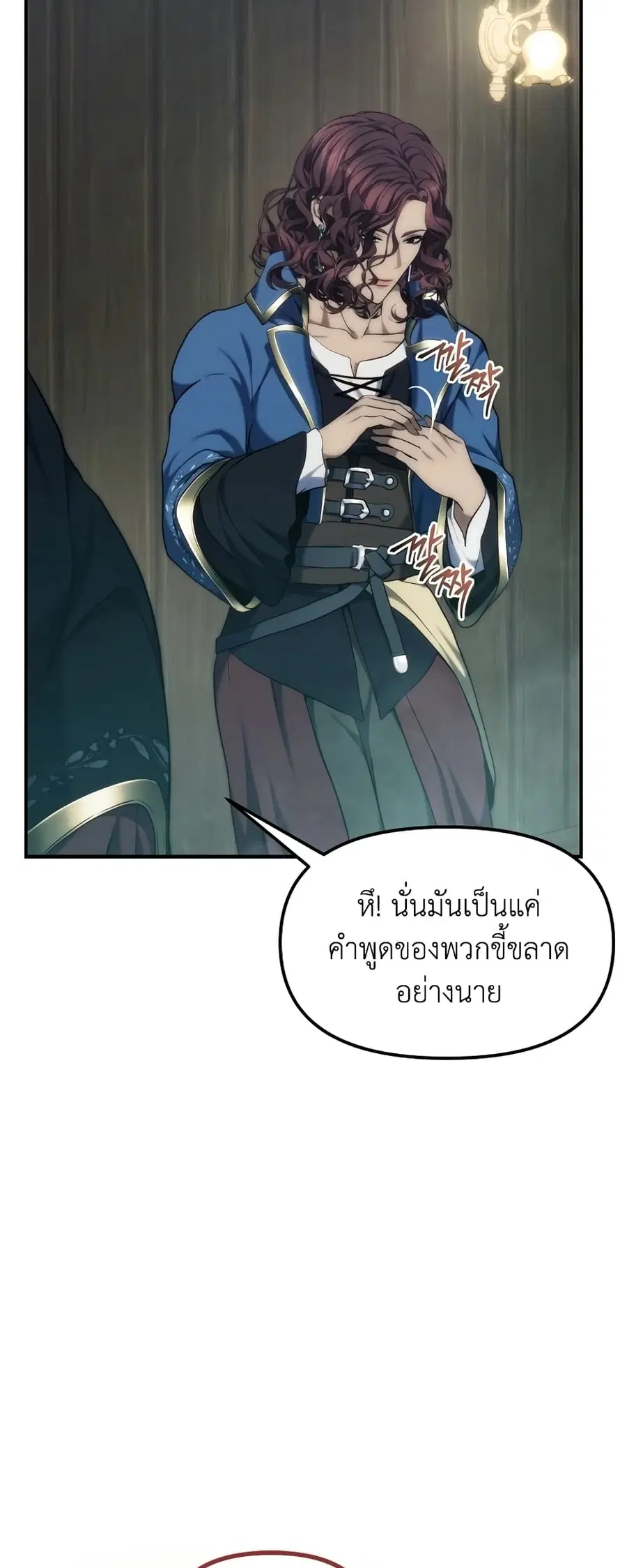 Ranker Who Lives A Second Time ตอนที่ 184 หน้า 15