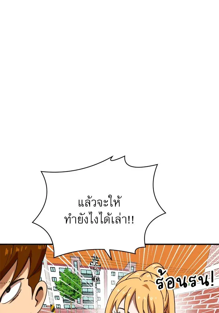Double Click ตอนที่ 53 หน้า 4