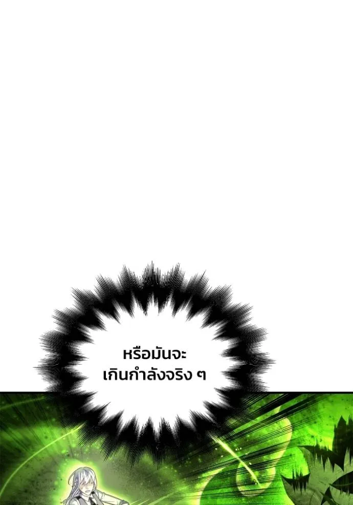 Superhuman Battlefield เกมของยอดมนุษย์ ตอนที่ 134 หน้า 16