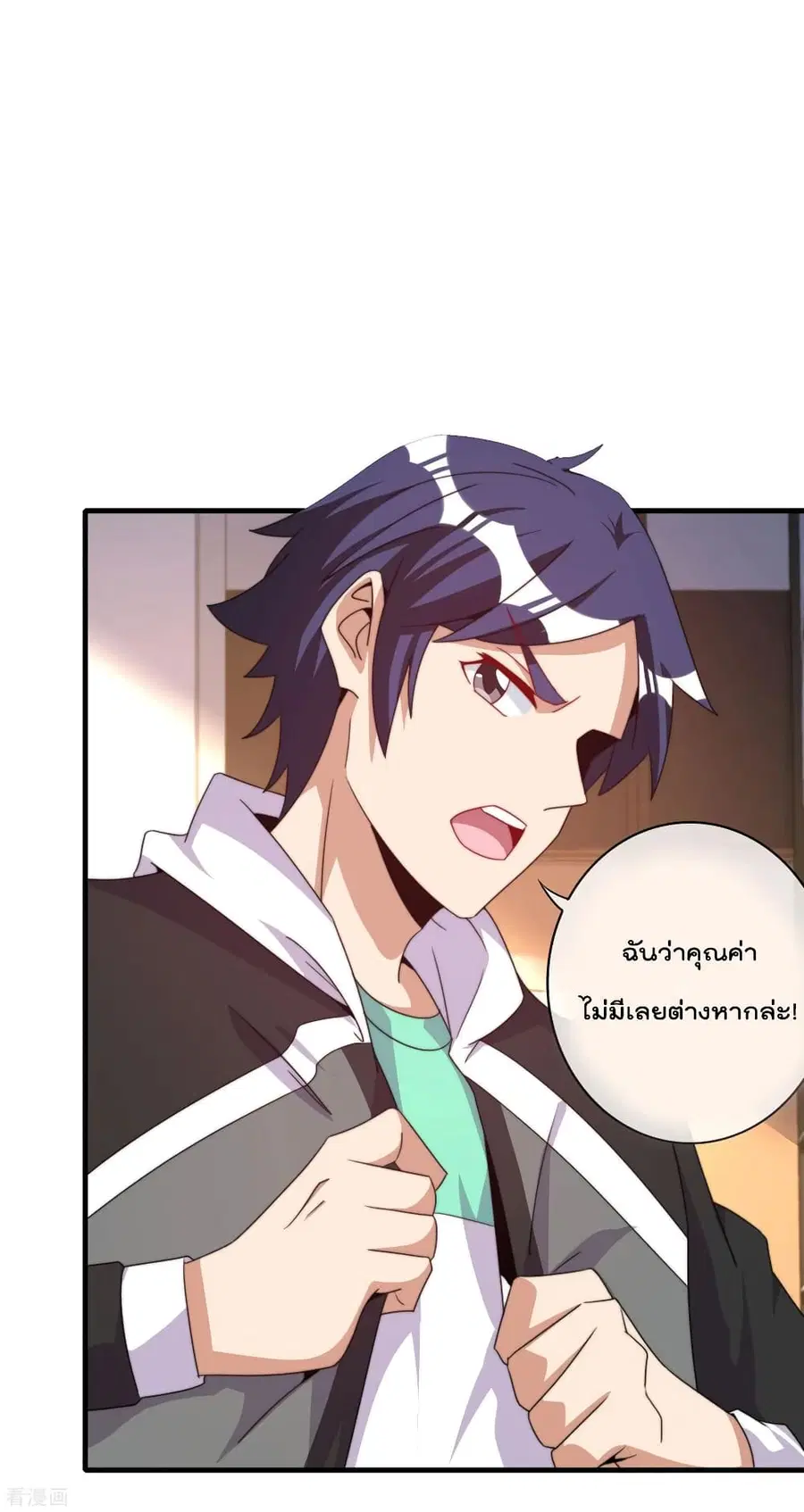 I am The Richest in The World ตอนที่ 232 หน้า 25