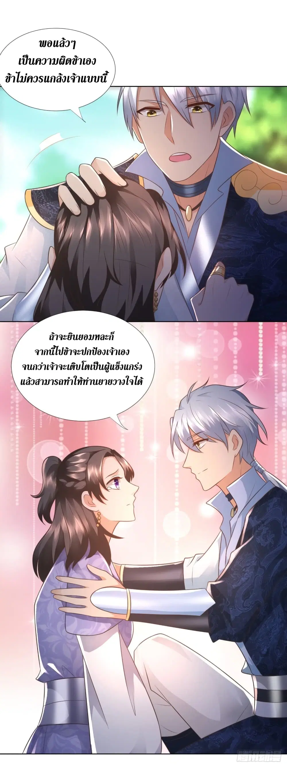 Zhi Zun Chong Sheng ตอนที่ 102 หน้า 12