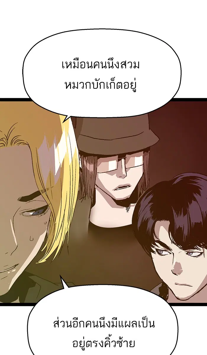 Weak Hero ตอนที่ 116 หน้า 61