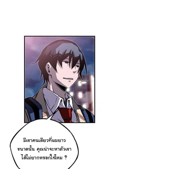 SuperNova ตอนที่ 77 หน้า 120