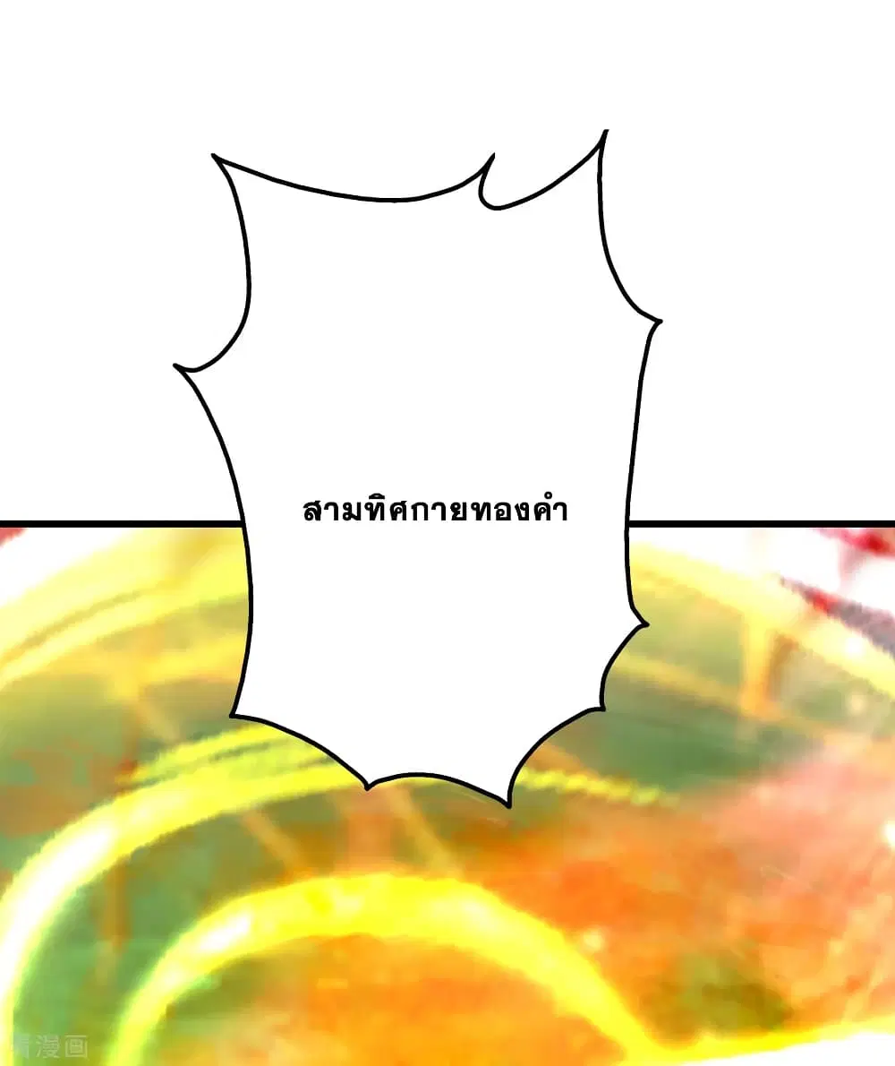 Matchless Emperor ตอนที่ 128 หน้า 19