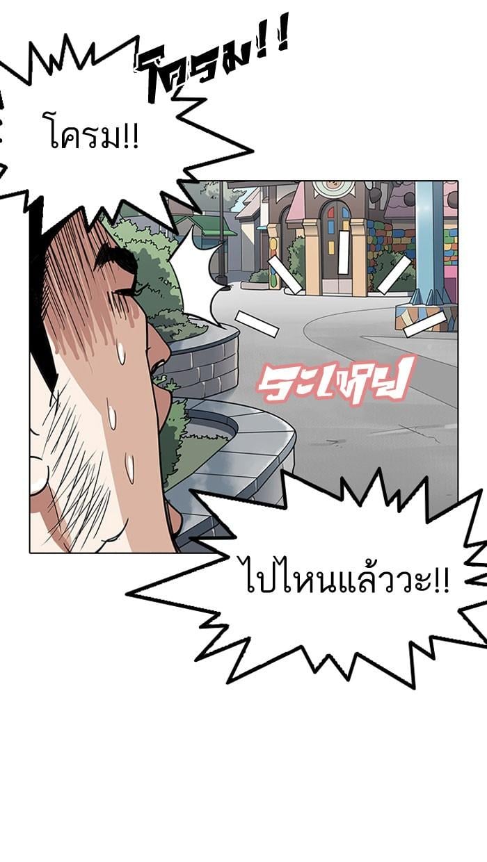 Lookism ตอนที่ 140 หน้า 35