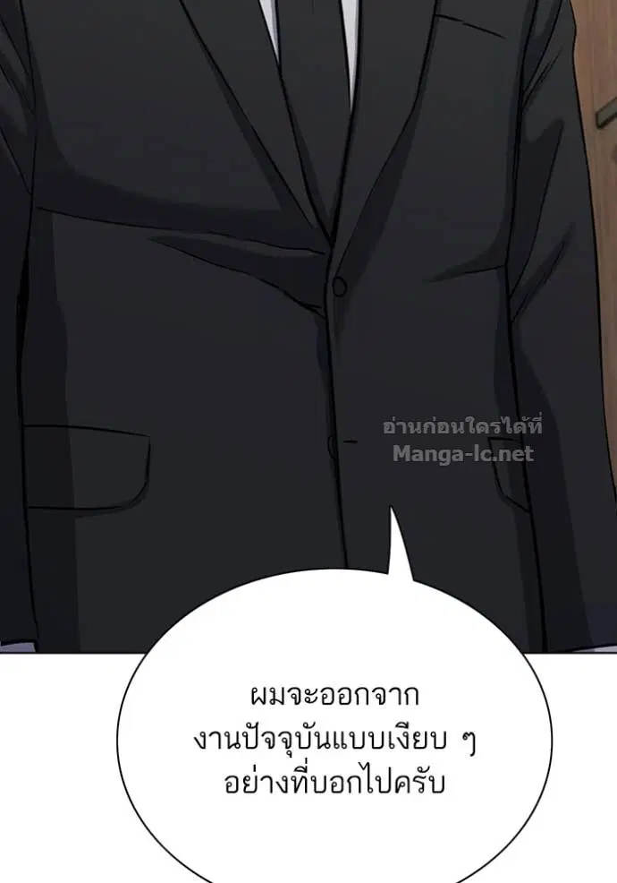 Reborn Rich ตอนที่ 193 หน้า 127