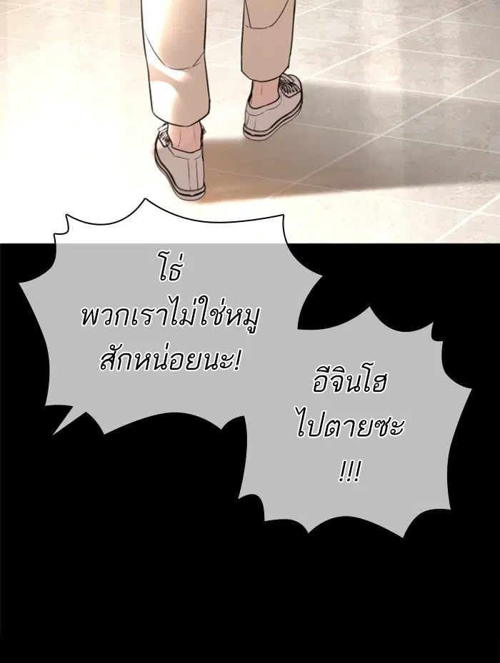 How to Fight ตอนที่ 131 หน้า 37