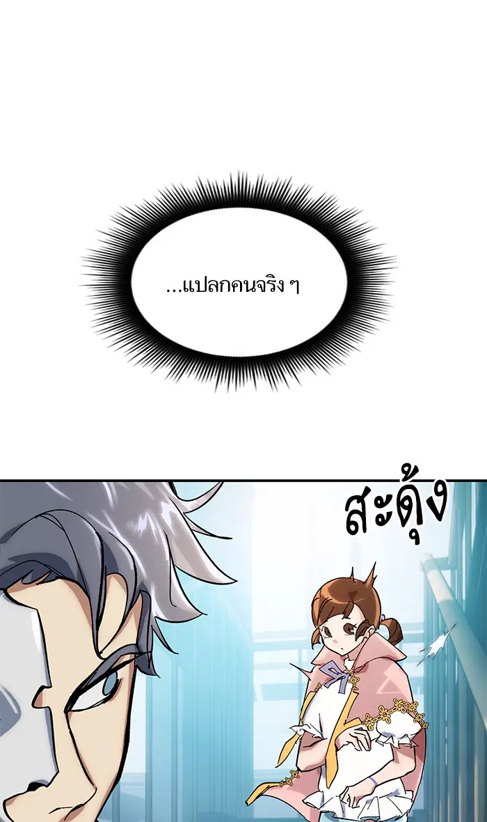 Return to Player ตอนที่ 61 หน้า 68