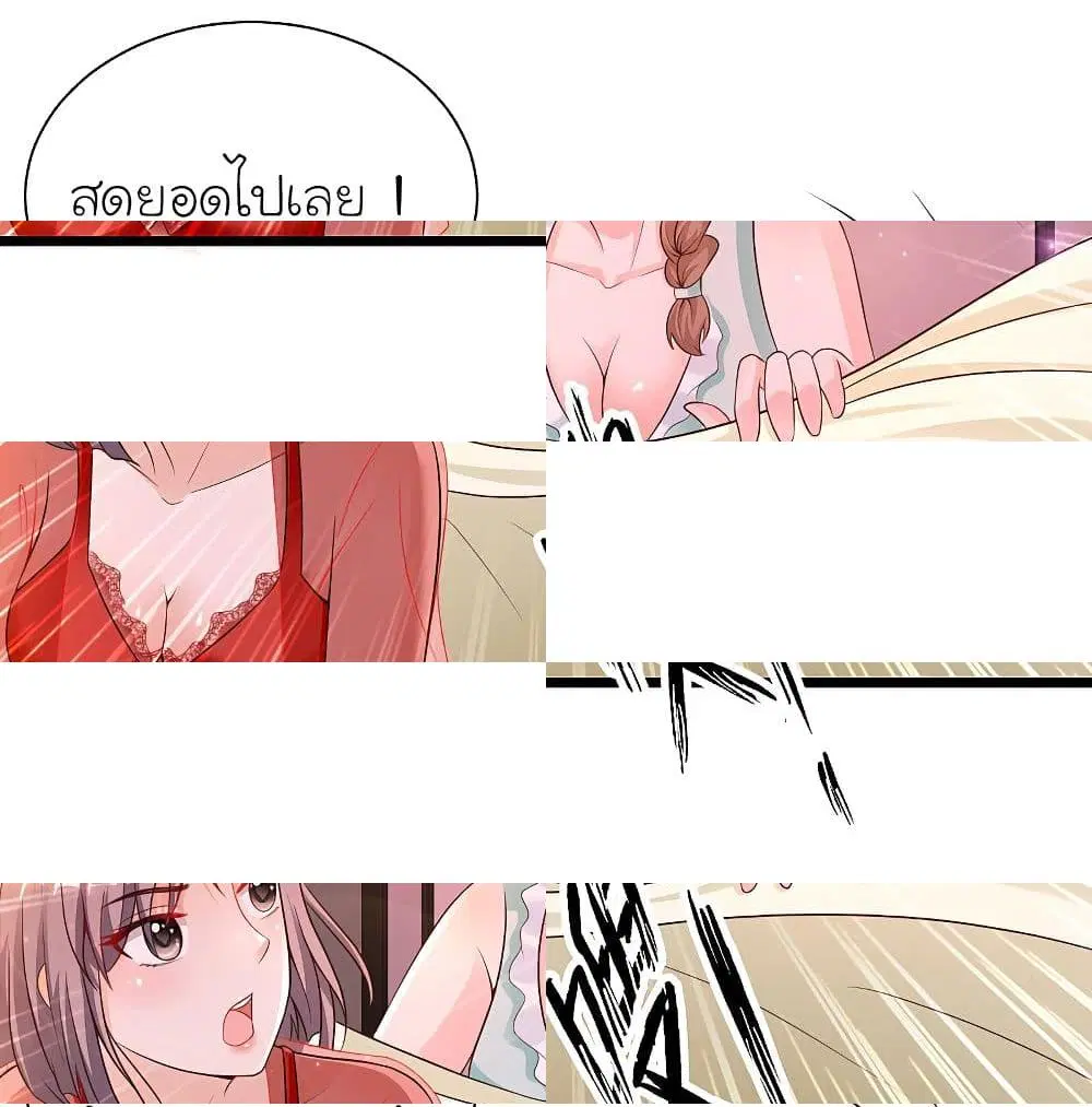 The Strongest Peach Blossom ตอนที่ 132 หน้า 11