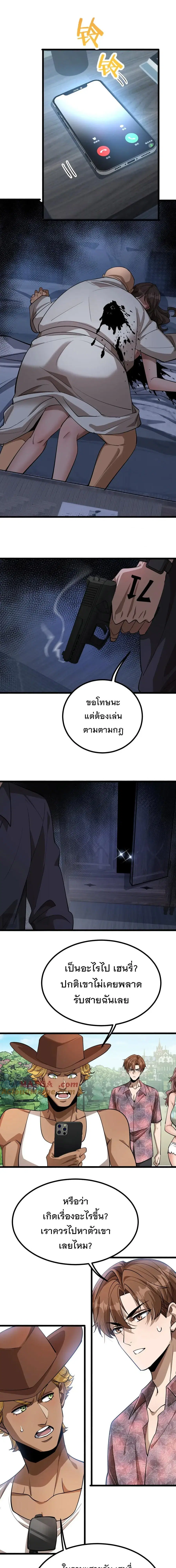 i’m stuck on the same day for a thousand years ตอนที่ 158 หน้า 8