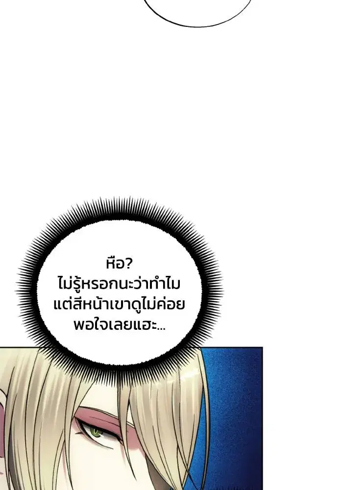 How to Live as a Villain ตอนที่ 128 หน้า 47
