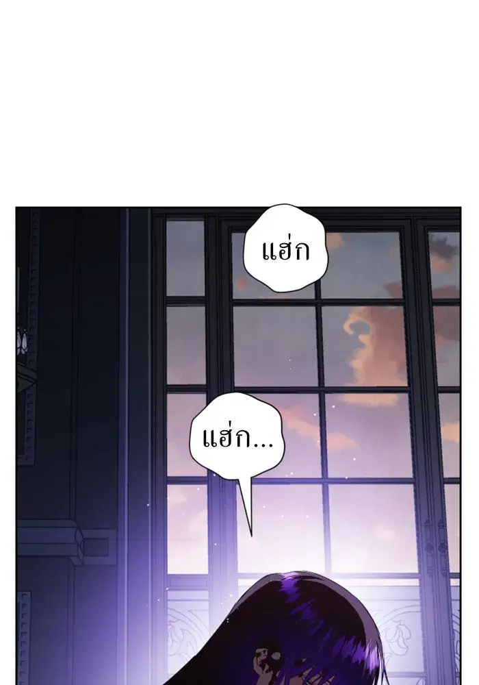 Your Throne ตอนที่ 40 หน้า 131