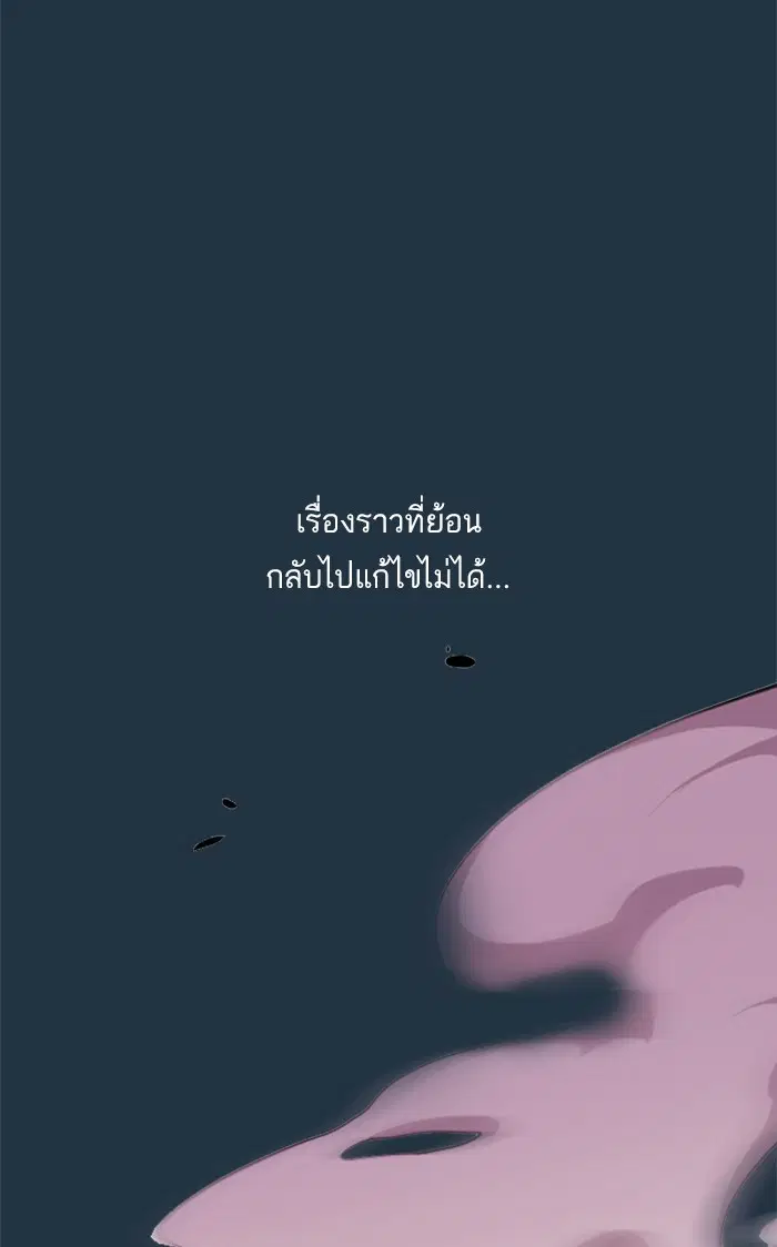 Study Group ตอนที่ 6 หน้า 65