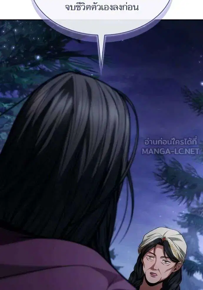 Sister I Am the Queen in This Life ตอนที่ 195 หน้า 43
