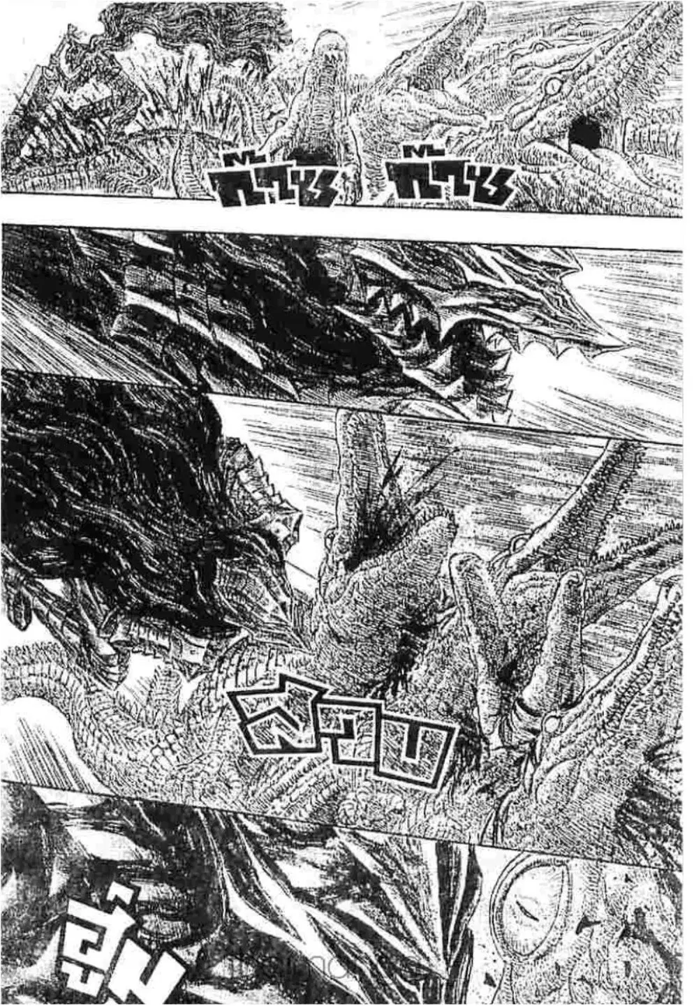 Berserk ตอนที่ 250 หน้า 11