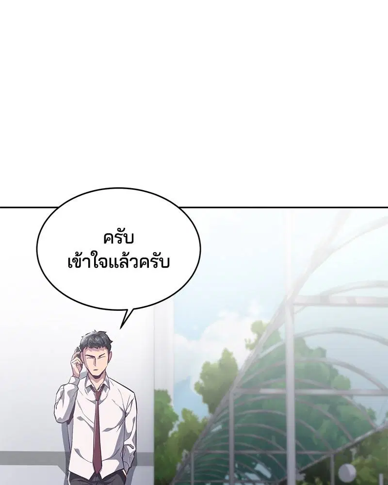 The Boy of Death ตอนที่ 98 หน้า 55