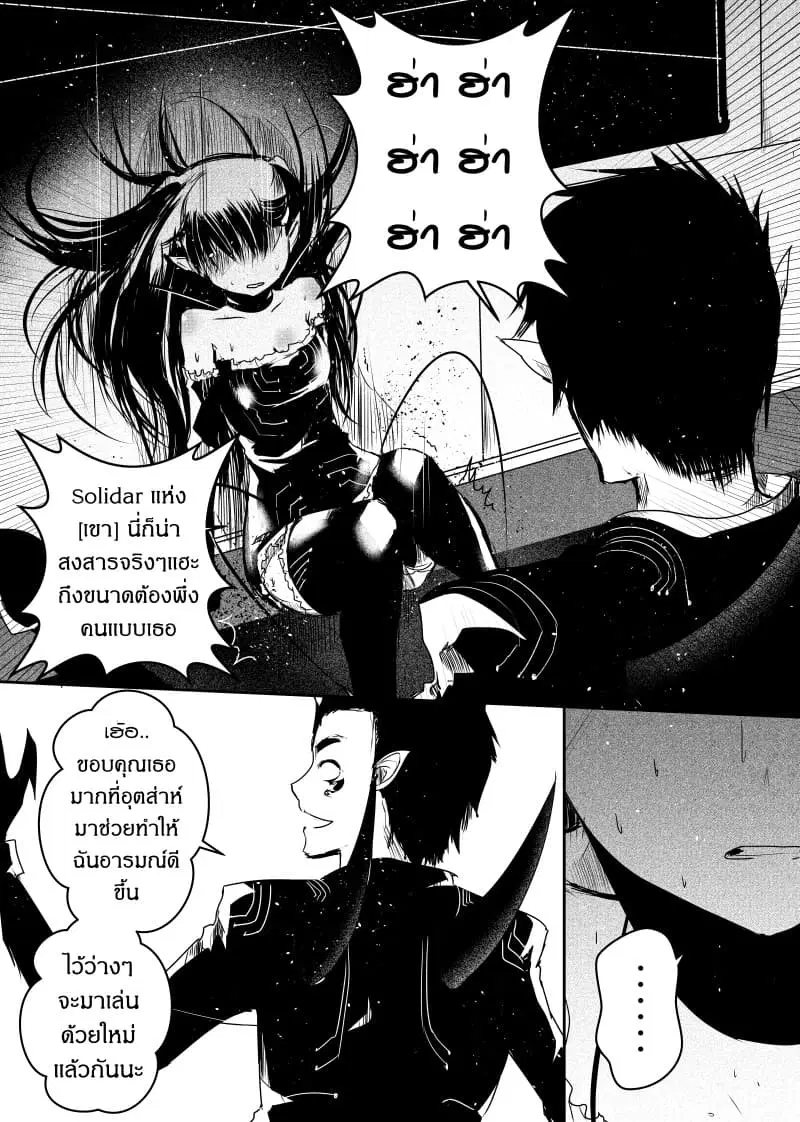 Path A waY ตอนที่ 54 หน้า 16