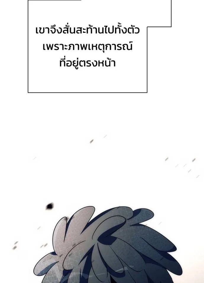 Night of the Ogre ตอนที่ 52 หน้า 127