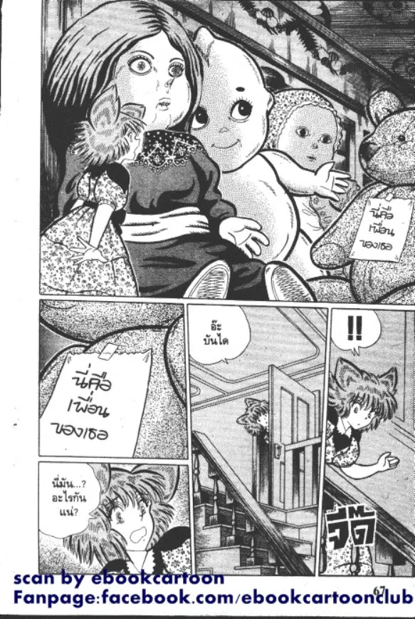 Gakkou Kaidan ตอนที่ 165 หน้า 5