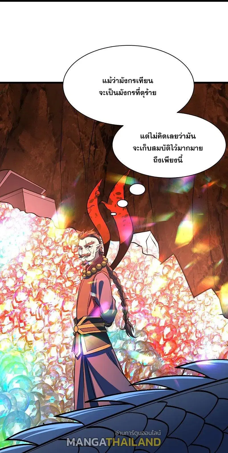 Matchless Emperor ตอนที่ 313 หน้า 22