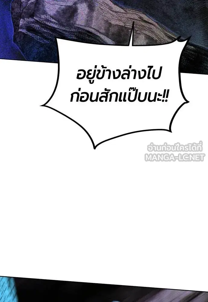 Jungle Juice ตอนที่ 159 หน้า 11