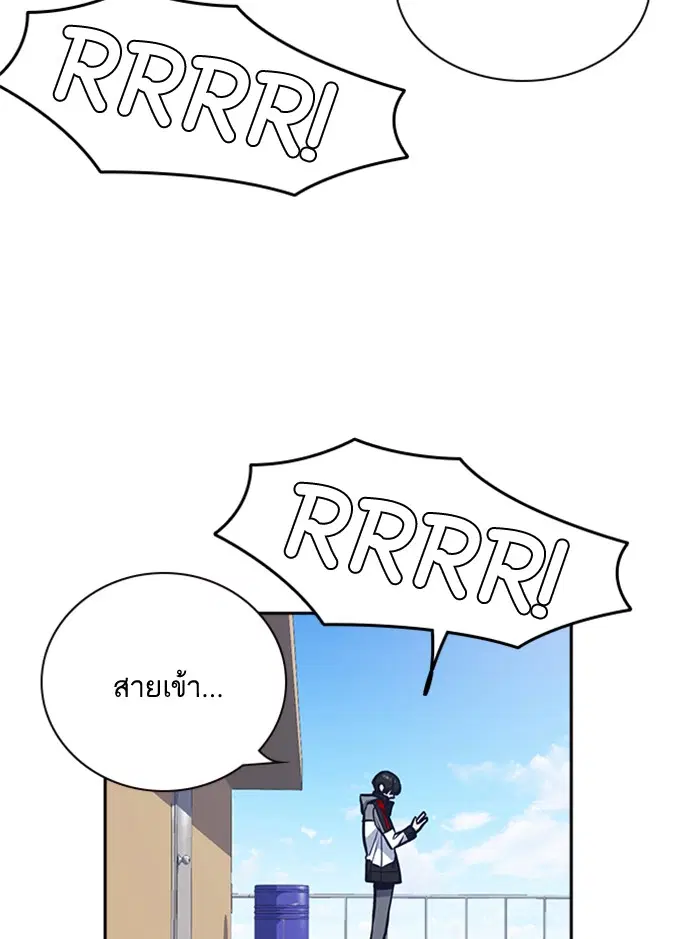 Study Group ตอนที่ 50 หน้า 105