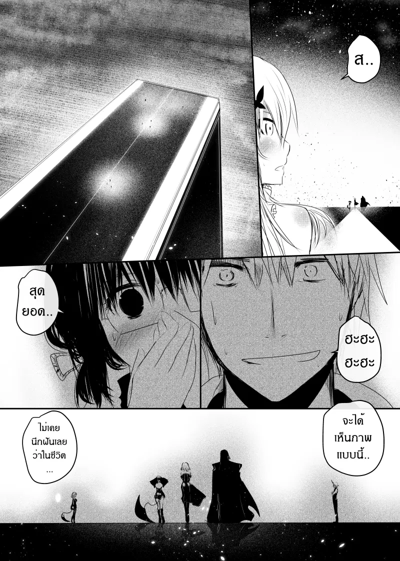 Path A waY ตอนที่ 122 หน้า 21