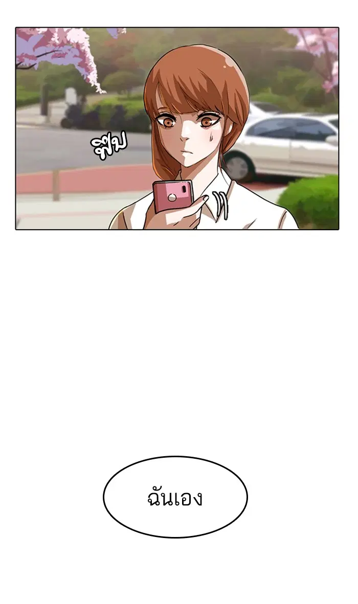 Random Chat ตอนที่ 29 หน้า 13