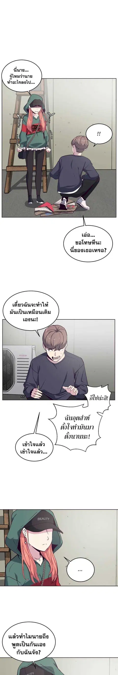 The Boy of Death ตอนที่ 5 หน้า 22