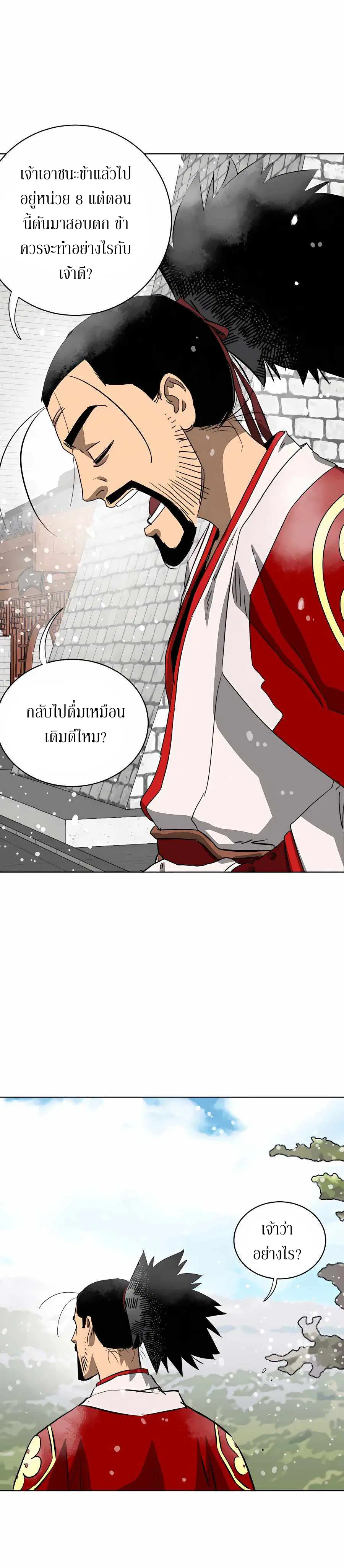 Infinite Level Up In Murim ตอนที่ 128 หน้า 41