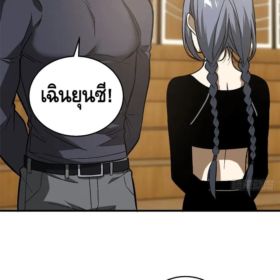 Global Martial Arts ตอนที่ 72 หน้า 60