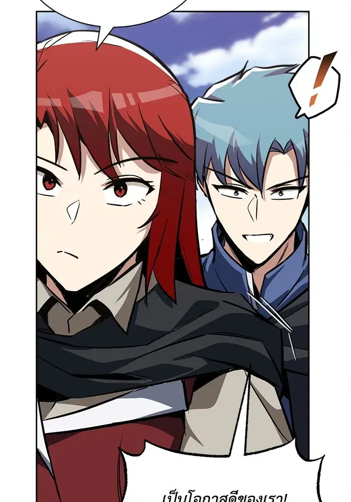 The Lazy Lord Masters the Sword ตอนที่ 60 หน้า 103