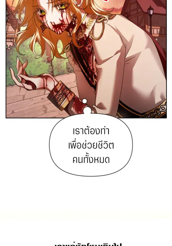 Your Throne ตอนที่ 101 หน้า 11
