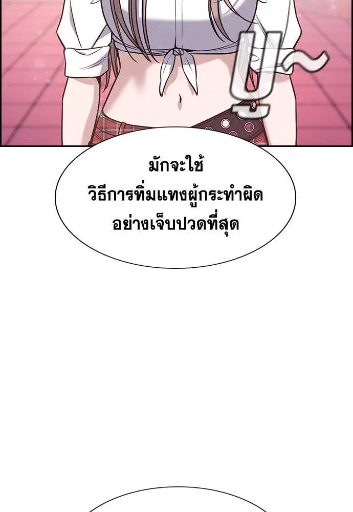 True Education ตอนที่ 115 หน้า 23