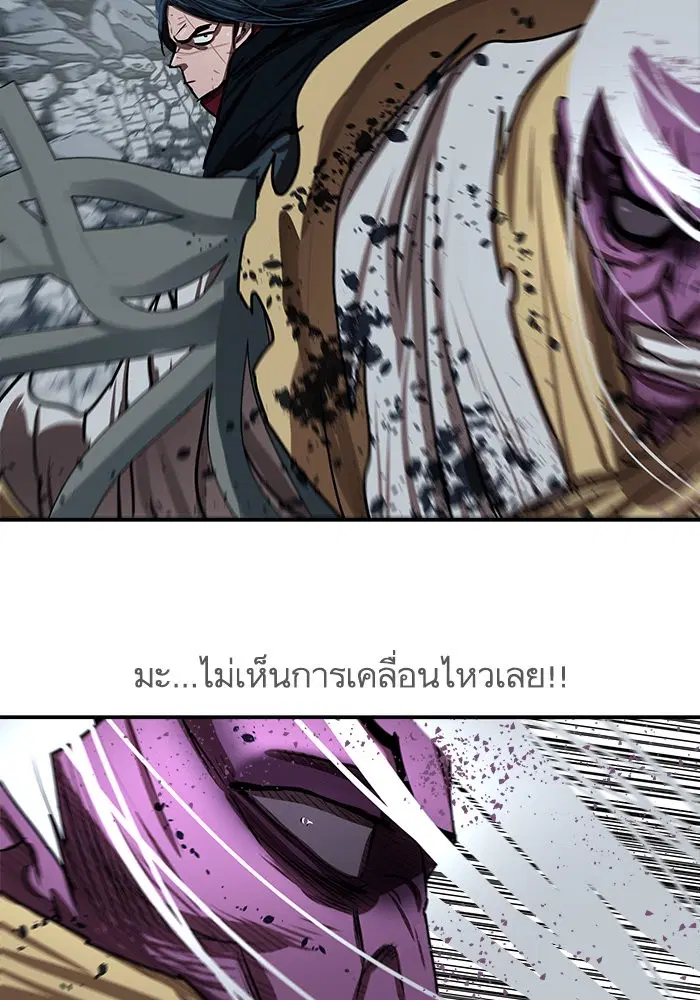 Escort Warrior ตอนที่ 183 หน้า 49