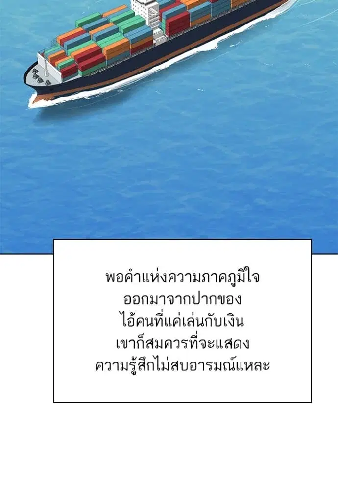 Reborn Rich ตอนที่ 46 หน้า 58
