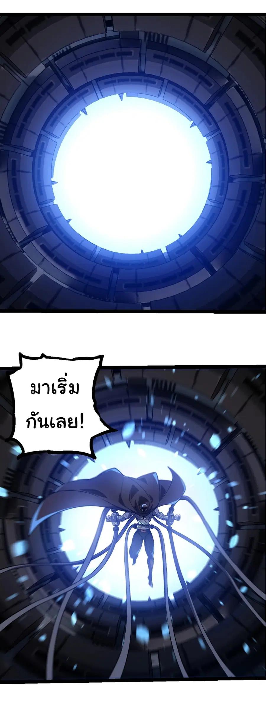 Evolution Begins With A Big Tree ตอนที่ 288 หน้า 5