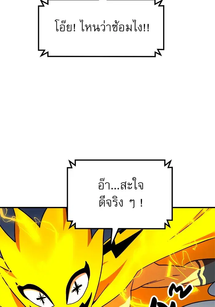 Double Click ตอนที่ 62 หน้า 70