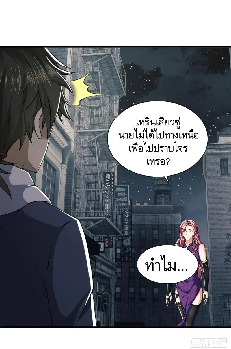 The First Order ตอนที่ 180 หน้า 31