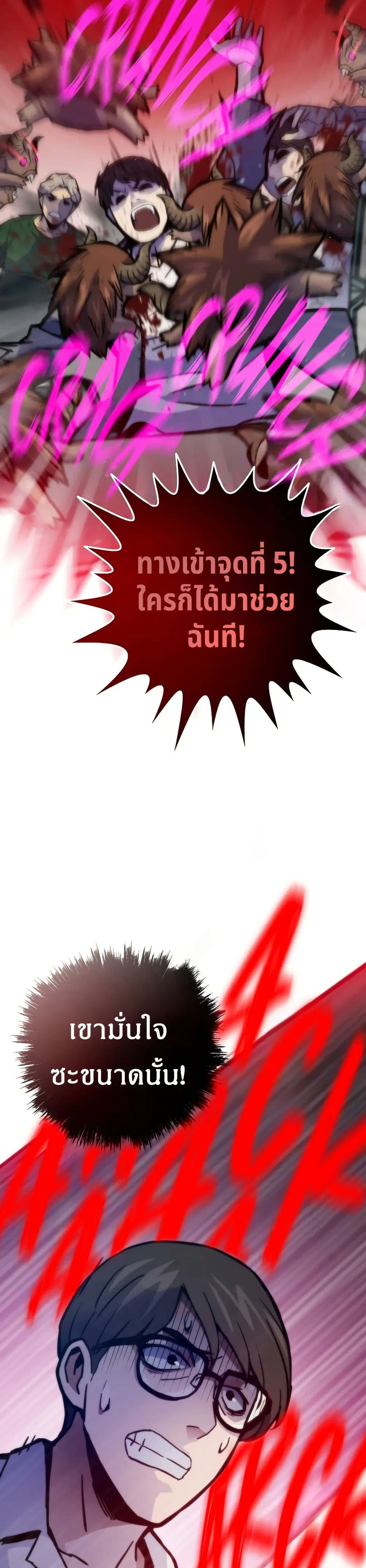 Past Life Returner ตอนที่ 70 หน้า 40