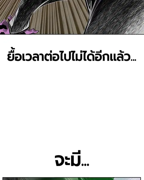 Jungle Juice ตอนที่ 22 หน้า 32