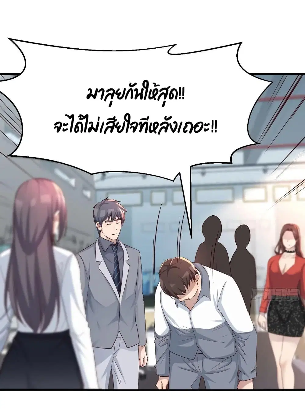 My Twin Girlfriends Loves Me So Much ตอนที่ 130 หน้า 20