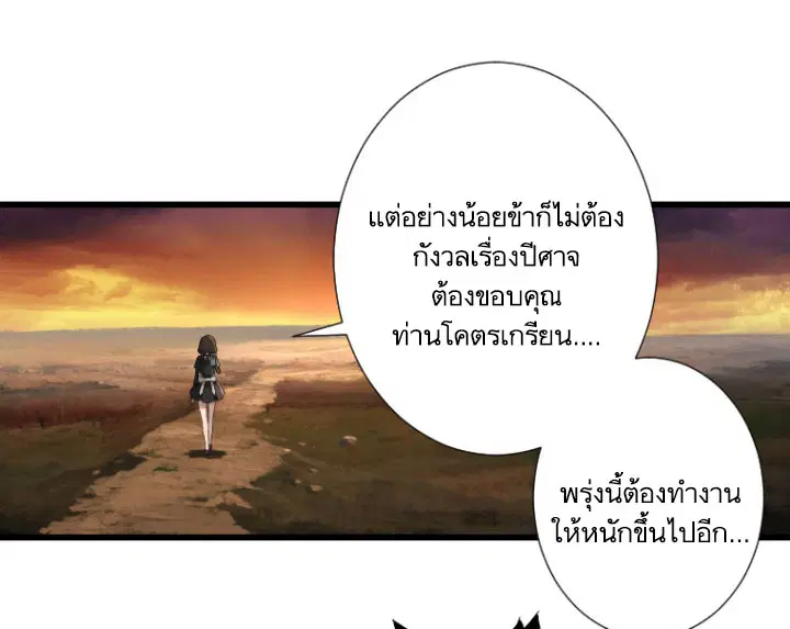 Her Summon ตอนที่ 13 หน้า 28