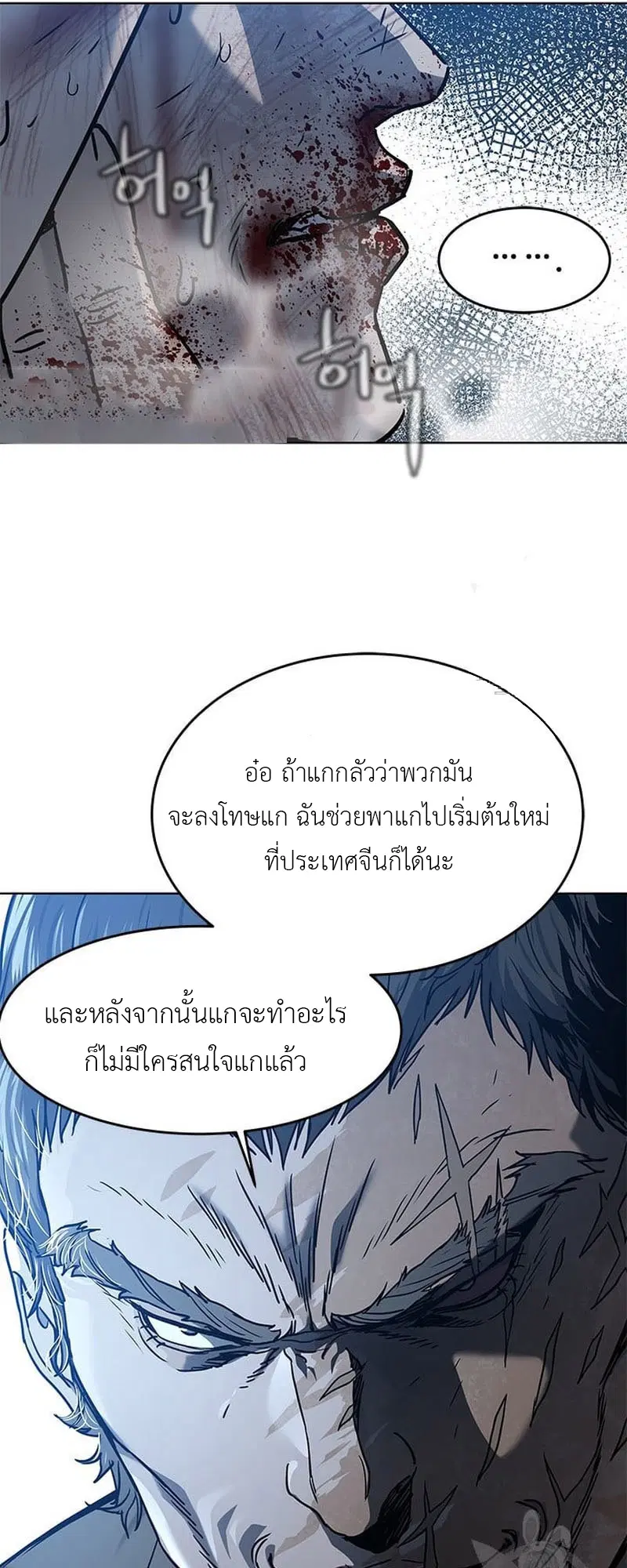 God of Blackfield ตอนที่ 163 หน้า 65