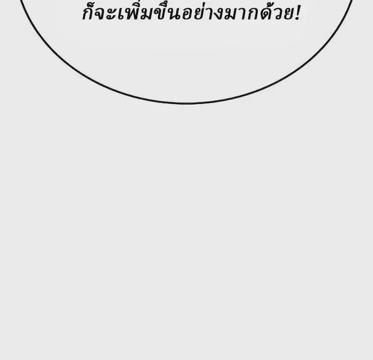 Reborn As The Heavenly Demon ตอนที่ 18 หน้า 38